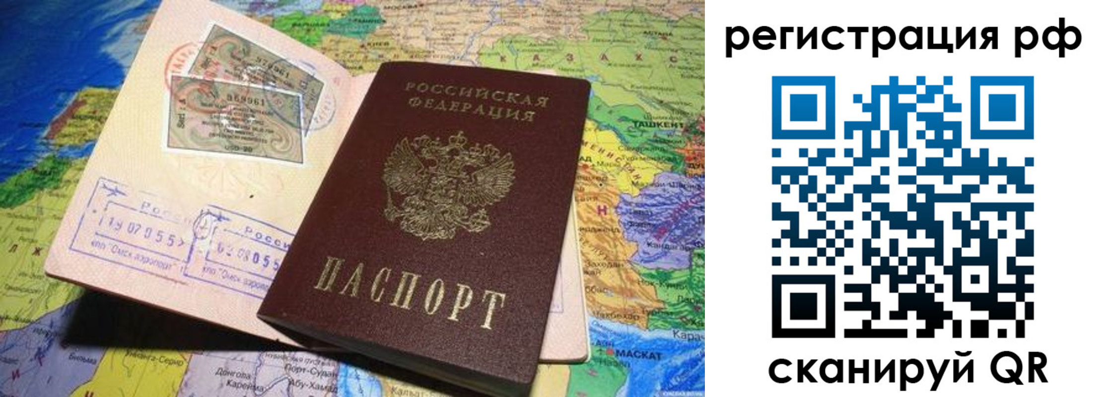 временная регистрация собственник в Коми