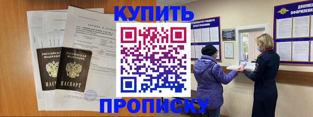 временная регистрация гарантия в Коми