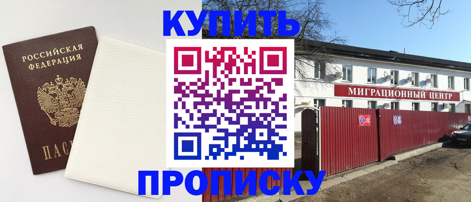 где прописаться в Коми