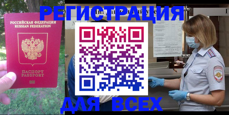 временная регистрация поиск в Коми