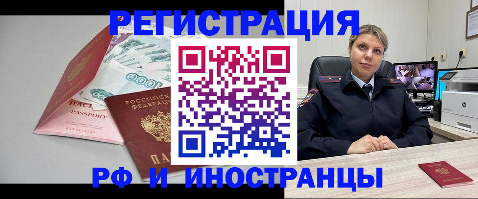 временная регистрация законно в Коми