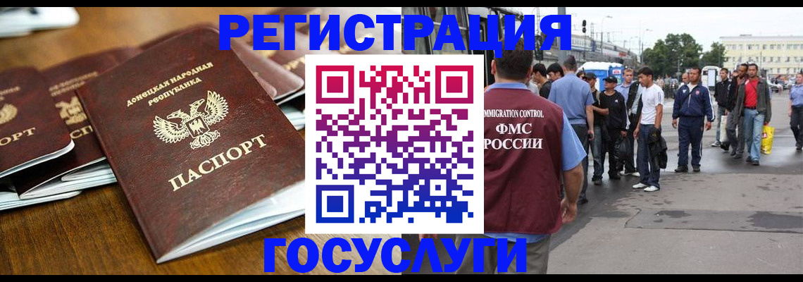 миграционный учет в Коми