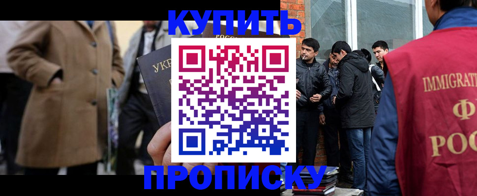 прописка регистрация в Коми