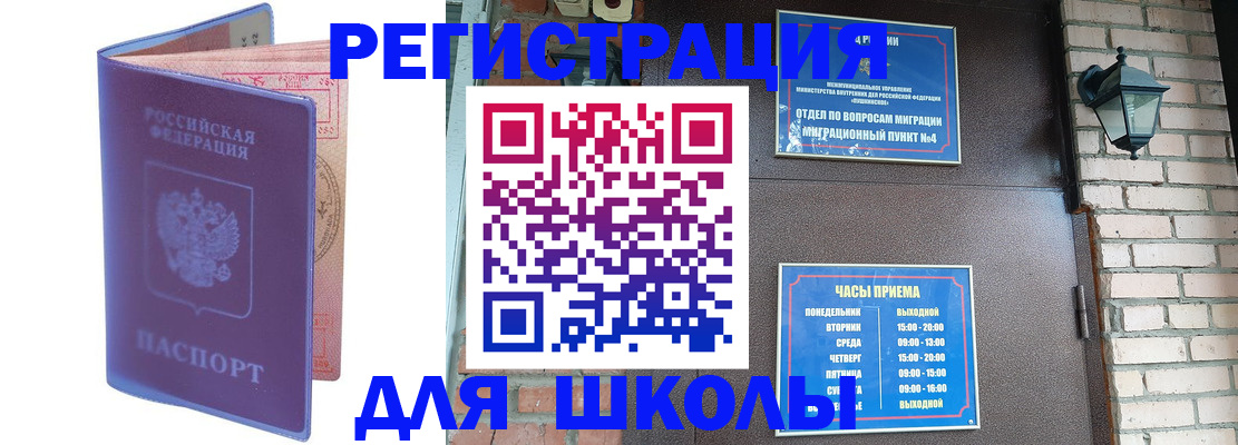 прописка паспорт в Коми