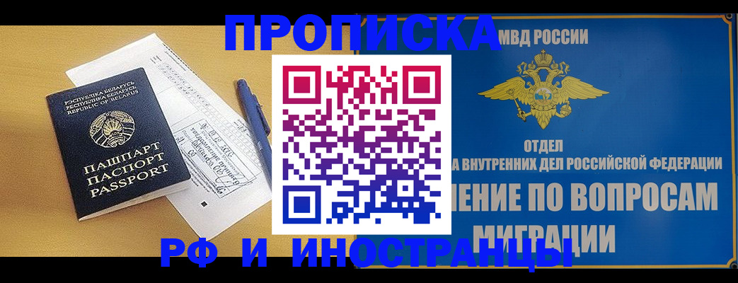 временная регистрация 2025 в Коми