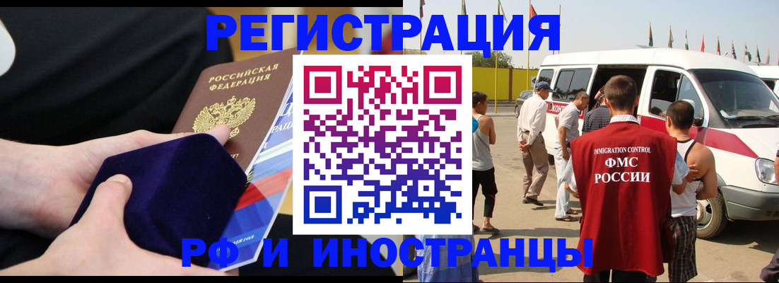 временная регистрация поиск в Коми